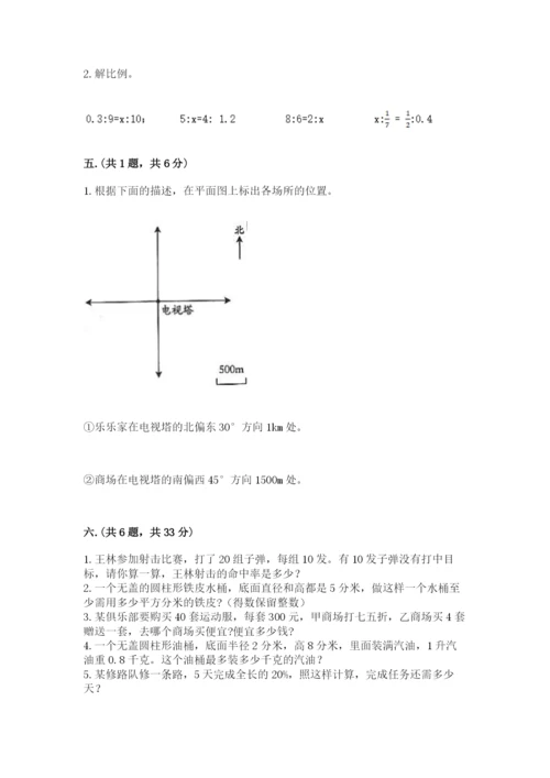 最新西师大版小升初数学模拟试卷及答案一套.docx
