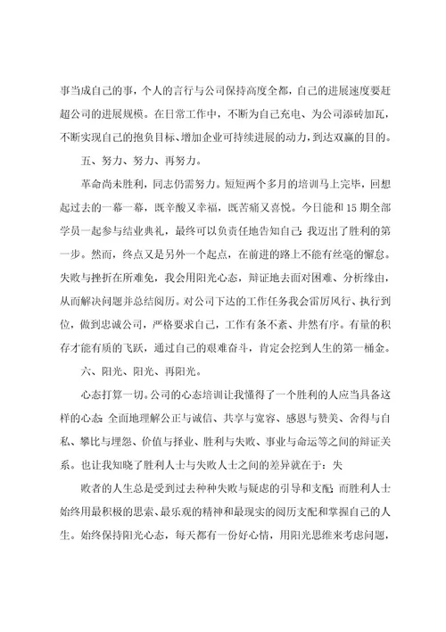 公司新员工入职发言稿大全5篇