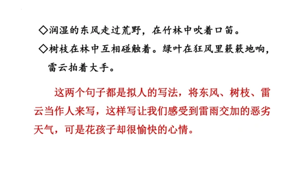 2《花的学校》   课件