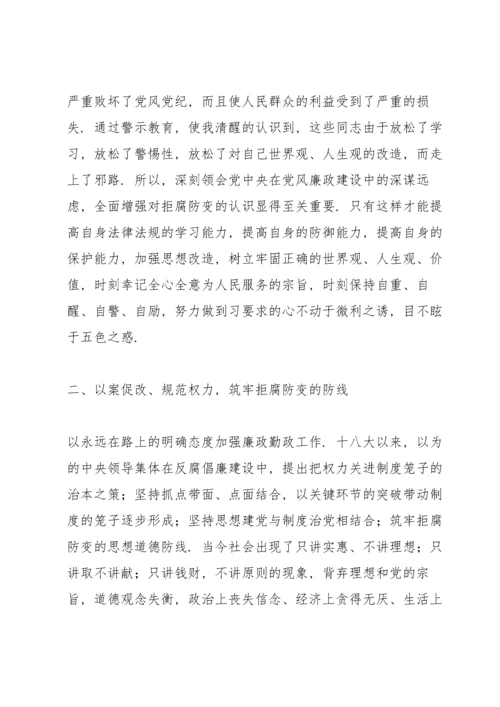 以案促改专题民主生活会发言稿大全10篇.docx