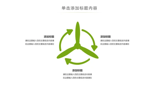 辽阔唯美蒙古草原风情蒙古包草原旅游PPT模板