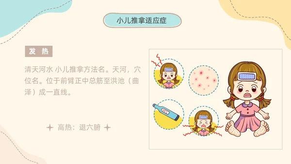 实拍简约莫兰迪色小儿推拿科普培训PPT