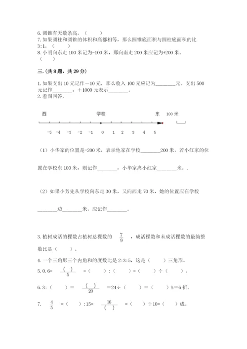 郑州小升初数学真题试卷附参考答案（培优）.docx