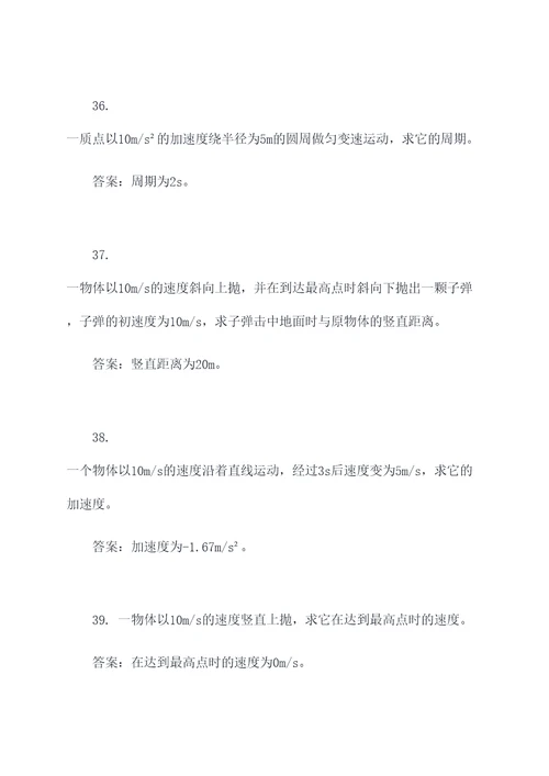 浙江学考物理计算题