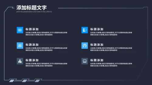 科技感商业计划书速度通用PPT模板