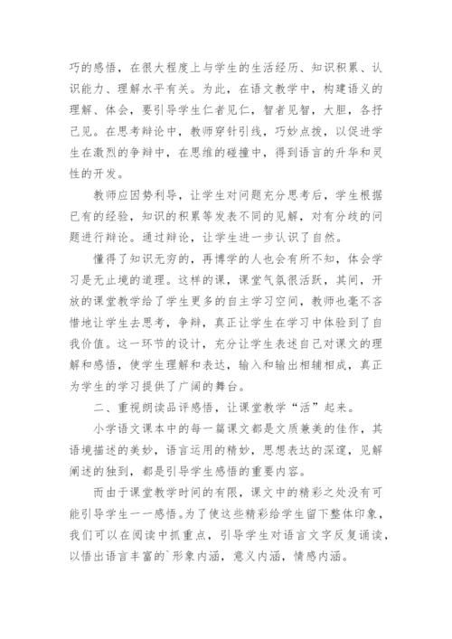 教师教学工作总结_10.docx