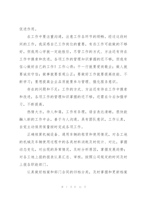 人力资源个人年度总结三篇.docx