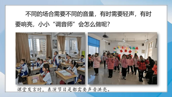 （2024）统编版道德与法治一年级上册（13）我们小声儿点 课件