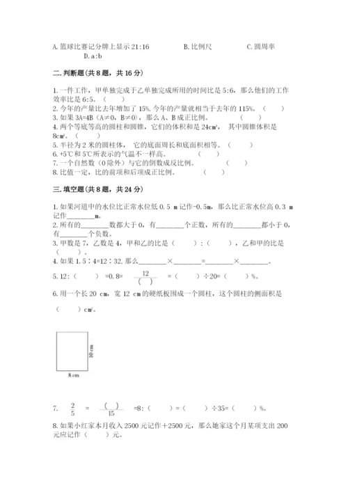 沪教版数学六年级下册期末检测试题附答案【基础题】.docx