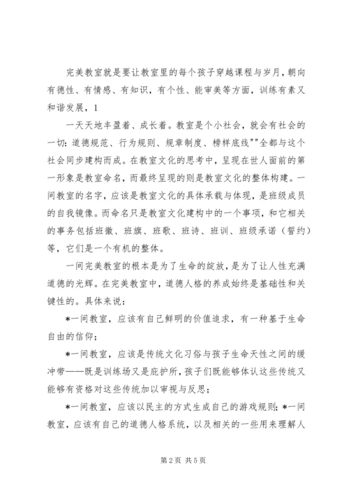 学习吴亚琴心得体会 (3).docx