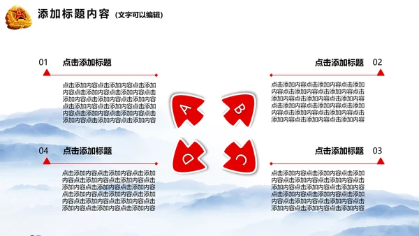大气八一军队国防部队动态PPT模板