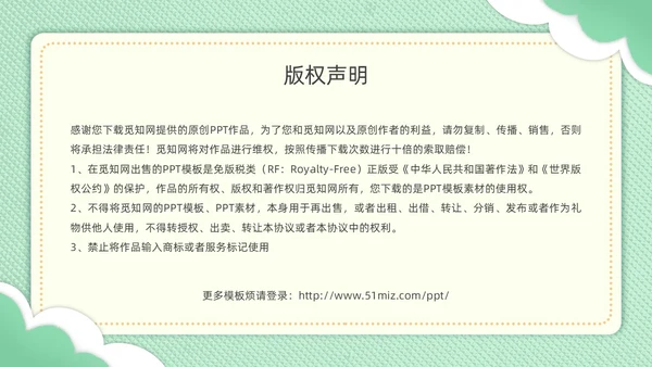 期中质量分析绿色剪纸风初中期中家长会共同关注孩子的成长与进步PPT