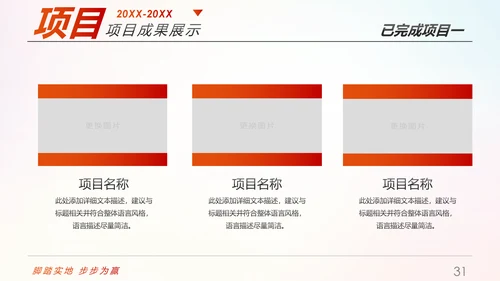 趁青春勇敢拼2019年终总结述职报告PPT模板