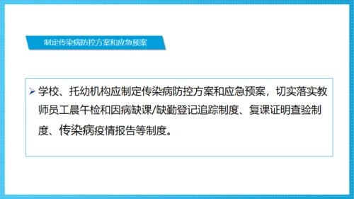 诺如病毒科普讲义卫生消费通用PPT模板