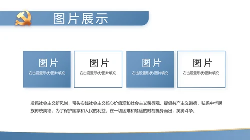 党史学习党支部学习工作总结PPT动态模板