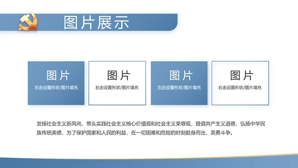 党史学习党支部学习工作总结PPT动态模板