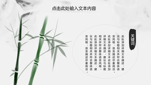 中国风古香古色中药中医文化中医养生ppt模板