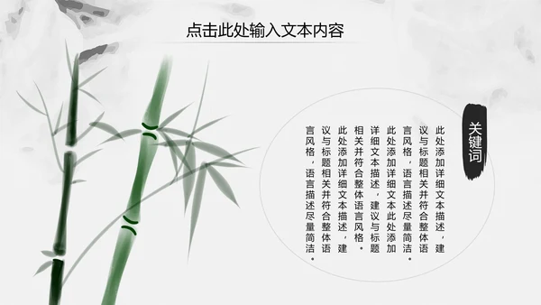 中国风古香古色中药中医文化中医养生ppt模板