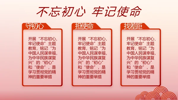 红色党建永远跟党走朗诵比赛动态PPT模板