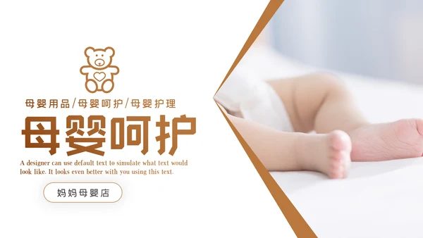 母婴健康知识孕婴保健健康知识ppt模板