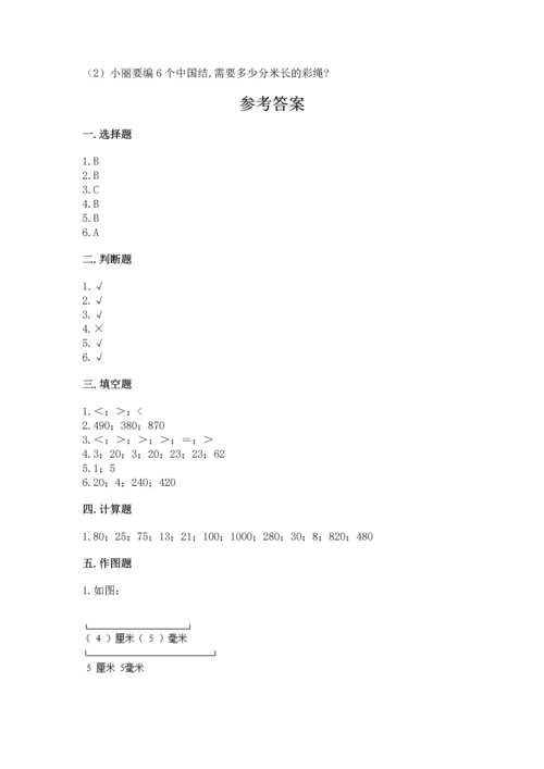 人教版三年级上册数学期中测试卷含答案（巩固）.docx