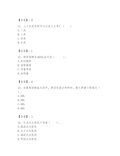 2024年一级造价师之建设工程技术与计量（水利）题库【综合题】.docx