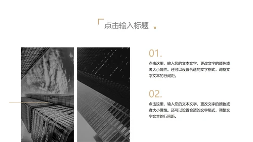 城市大楼夜景欧美年终总结汇报ppt模板