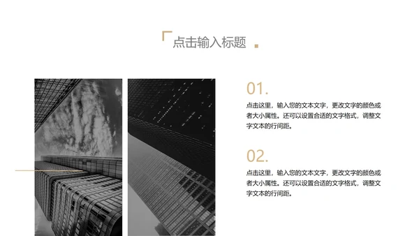 城市大楼夜景欧美年终总结汇报ppt模板