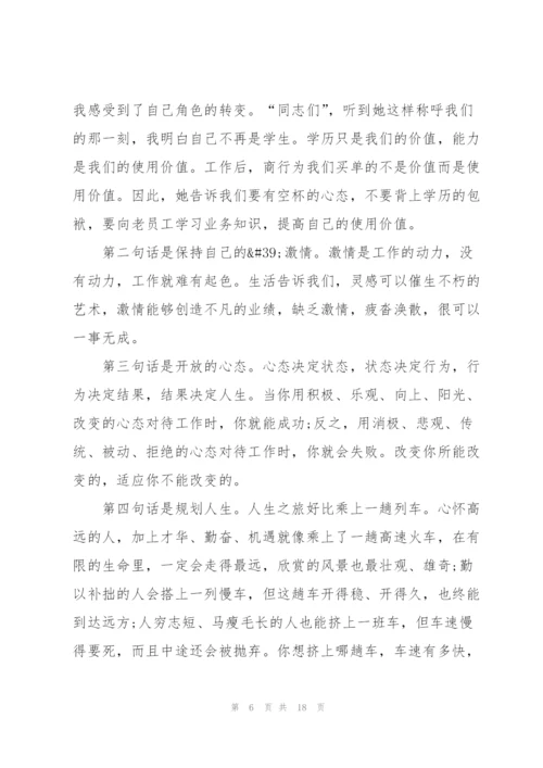 银行员工个人工作总结大全5篇.docx