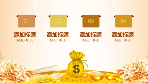 简约银行金融理财投资财务财富PPT模板