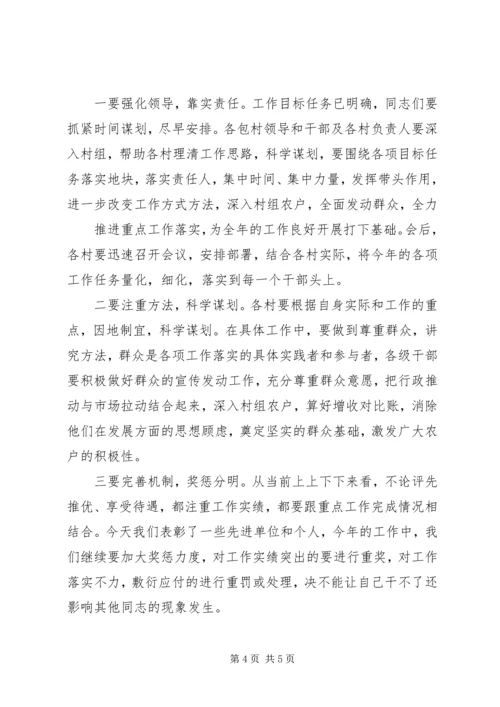 县委书记经济工作会议讲话二 (2).docx