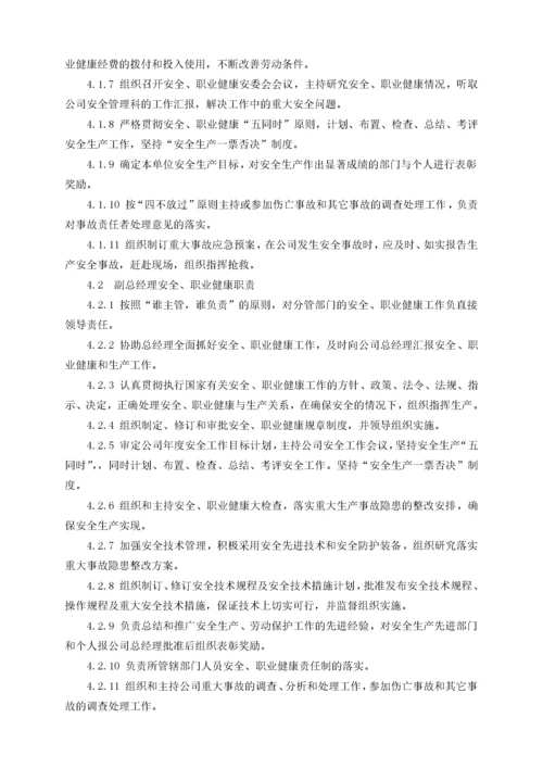 安全管理制度汇编【共42个文件131页】.docx