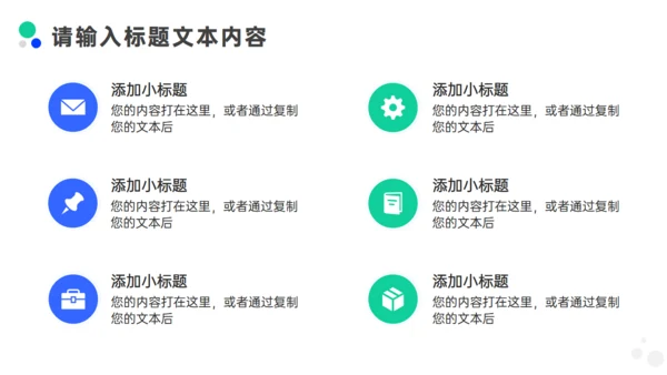 关注牙齿口腔健康公益活动方案通用PPT模板