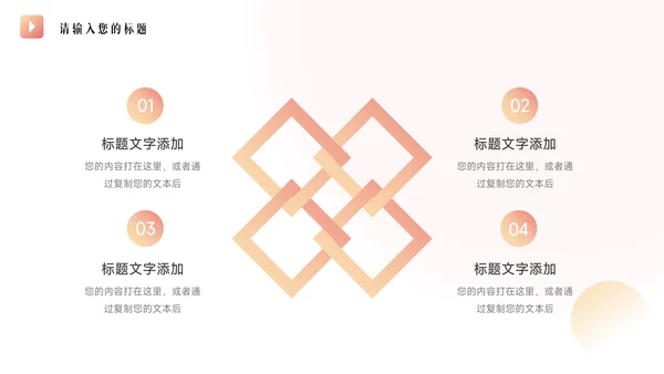 粉色弥散学生会个人竞选PPT模板