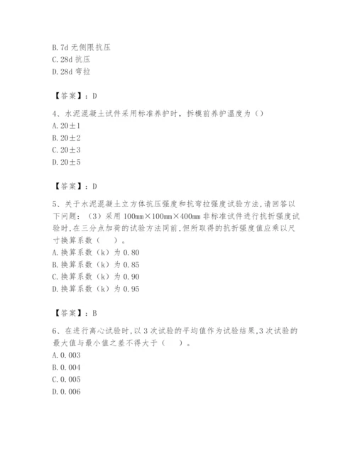 2024年试验检测师之道路工程题库附参考答案（预热题）.docx