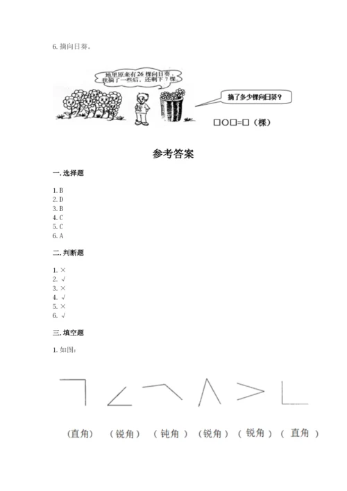 人教版二年级上册数学《期中测试卷》【全优】.docx