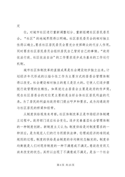 服务型党支部建设推进措施.docx