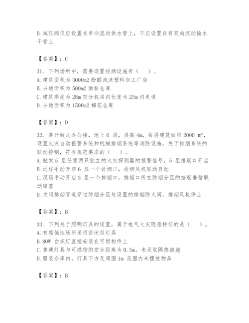 注册消防工程师之消防安全技术实务题库及完整答案（夺冠）.docx