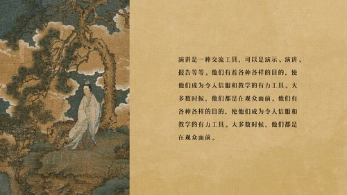 草纸风格古诗词赏析PPT模板