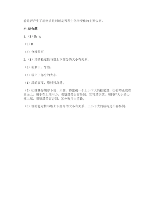 教科版六年级下册科学期末测试卷附答案（精练）.docx