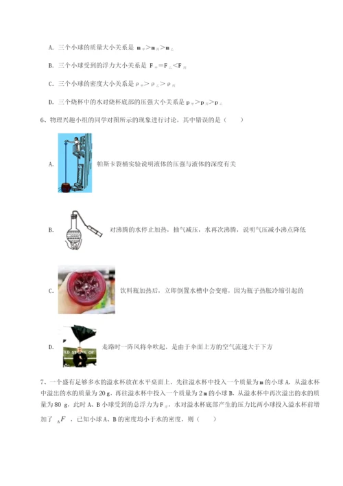 河南郑州桐柏一中物理八年级下册期末考试综合练习试题（含详细解析）.docx