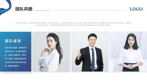 蓝色简约商务公司介绍企业介绍公司宣传介绍ppt模板