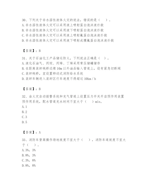 注册消防工程师之消防安全技术实务题库含答案（名师推荐）.docx