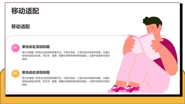 粉色卡通风课题方案设计汇报PPT主题