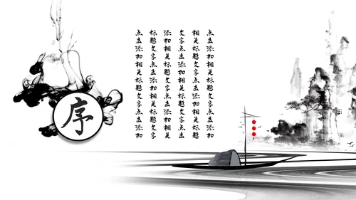 古典古风墨趣水墨中国风动态PPT模板