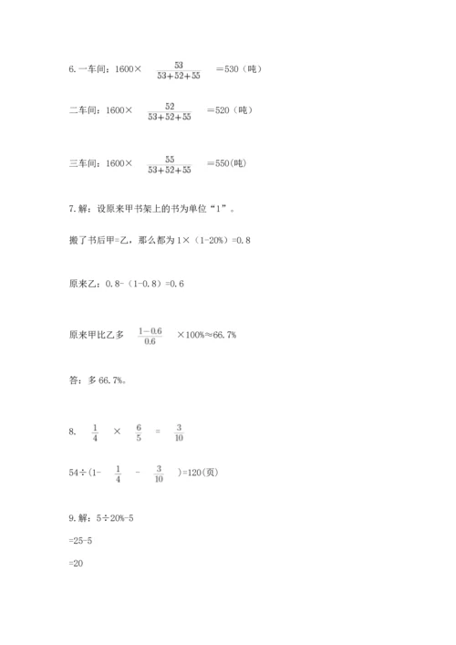 六年级小升初数学解决问题50道及答案（典优）.docx