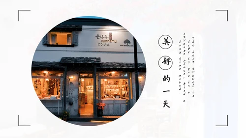 文艺风自驾旅行游记通用PPT图文相册模板
