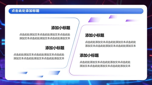 蓝紫色渐变商务风防诈骗安全讲座演讲PPT模板