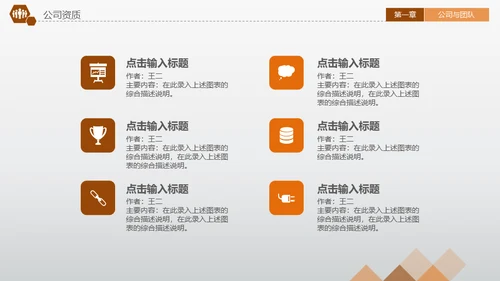 CBD商业中心融资路演通用PPT模板
