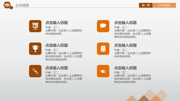 CBD商业中心融资路演通用PPT模板